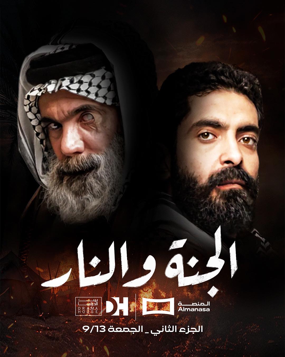 Season 2